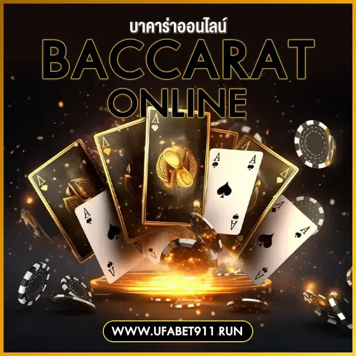 ufabet911