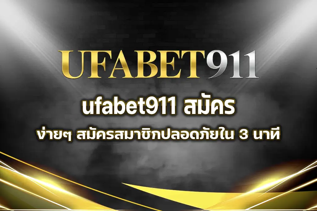 ufabet911