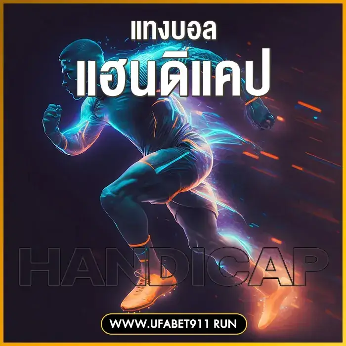 ufabet911