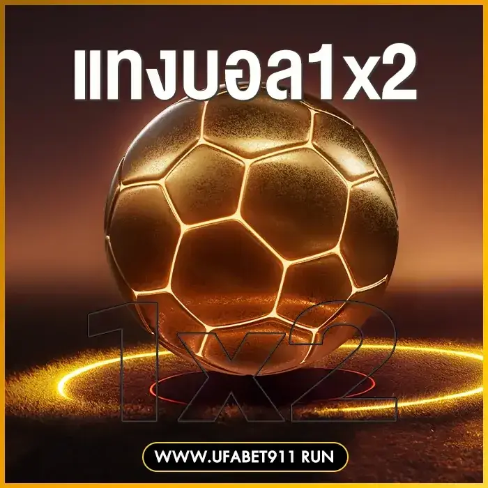 ufabet911
